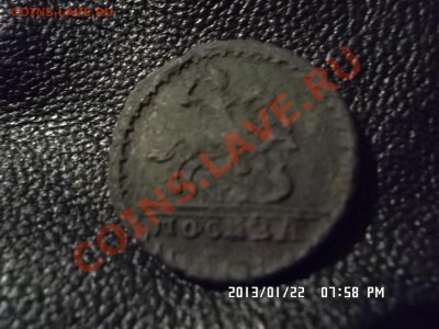 копейка 1728 года - SAM_0759.JPG