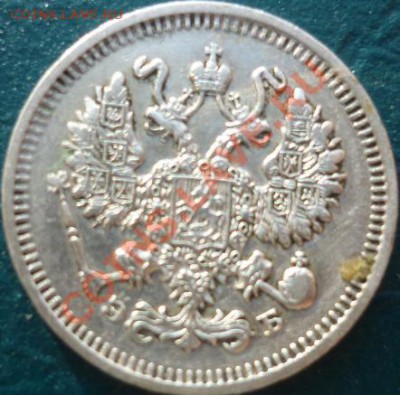 10 копеек 1909 г спб эб до 23.01.2013 22:00 - 10 копеек 1909 1.JPG