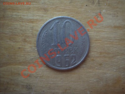 10к 1962 1981 г - DSC00142.JPG