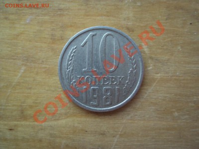 10к 1962 1981 г - DSC00145.JPG