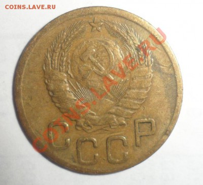 3 копейки 1946 год Гладкий гурт - 4.JPG