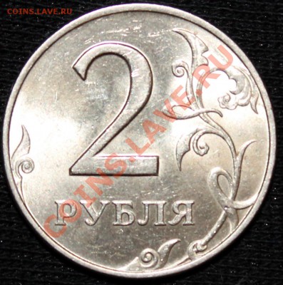 2 рубля 1997 ммд UNC-штемпельные с номинала! + бонусы - Изображение 033
