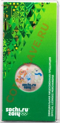 Сочи цветные талисманы 2012 - Сочи-2012 цв-2