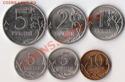 10к+1р+2р+5р 2010сп+5к 2009сп (2 шт) до 24.01.13 в 22-00 мск - сканирование 11