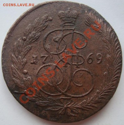5 копеек 1769г - DSC07977.JPG