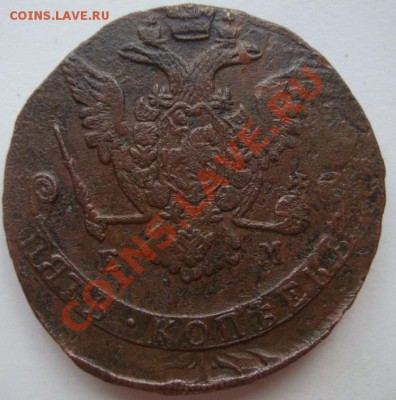 5 копеек 1772г ЕМ - DSC07980.JPG