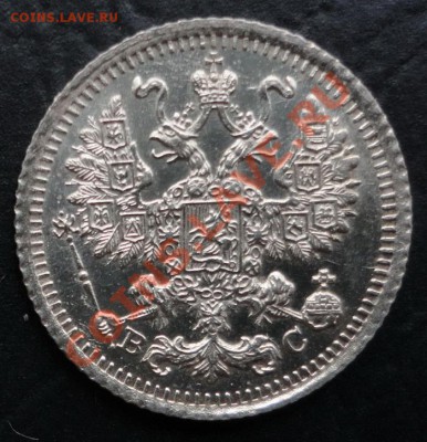 2 коп.1913 Красивые-Нужны кому? - DSC04970