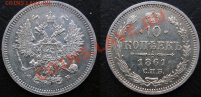 2 коп.1913 Красивые-Нужны кому? - Без имени-1