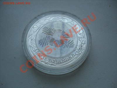 20 злотых Польша Ag 925 Иван Купала 2006 - SDC11730.JPG