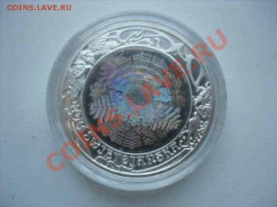 20 злотых Польша Ag 925 Иван Купала 2006 - SDC11729.JPG
