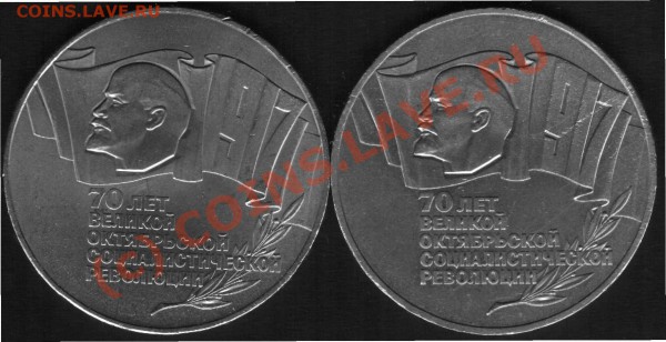5 руб 1987г.Шайба 2шт - Ш 1