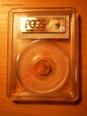 4 копейки 1899 г. PCGS MS64RB до 27.01 в 21:00 Москвы - P1010231.JPG