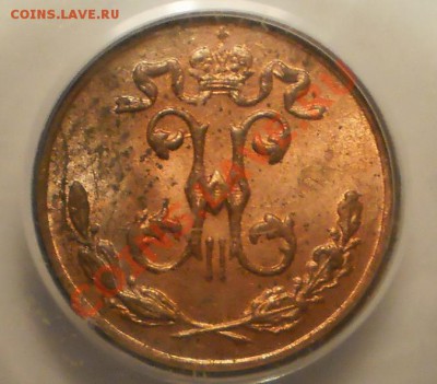 4 копейки 1899 г. PCGS MS64RB до 27.01 в 21:00 Москвы - P1011283.JPG