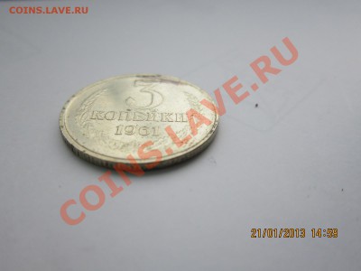 3 копейки 1961г ПЕРЕПУТКА до 26.01.13  23:00ч Московского вр - IMG_1032.JPG