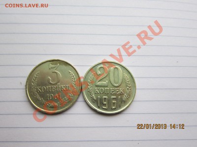 3 копейки 1961г ПЕРЕПУТКА до 26.01.13  23:00ч Московского вр - 003.JPG