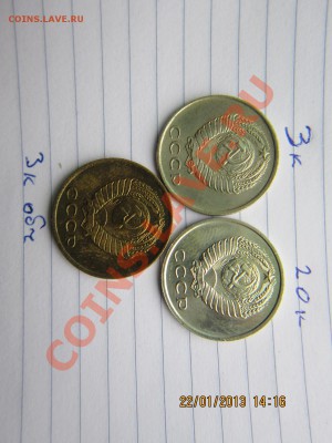 3 копейки 1961г ПЕРЕПУТКА до 26.01.13  23:00ч Московского вр - 006.JPG