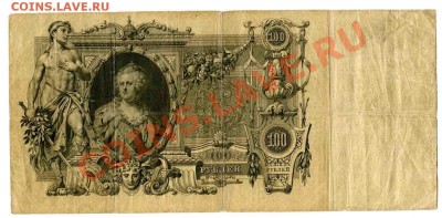 Боны: 100р 1910, 500р 1912, 1000р 1917, 25р 1909... - img046