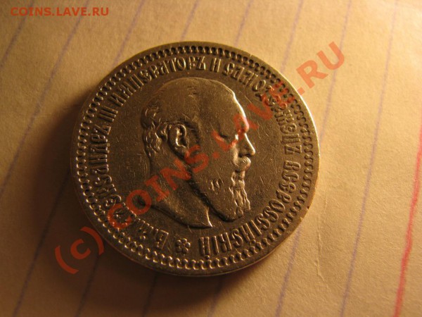 50 копеек 1894 г. Окончание 6 ноября - IMG_3764.JPG