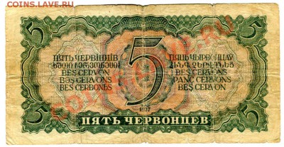 Боны: 100р 1910, 500р 1912, 1000р 1917, 25р 1909... - img061