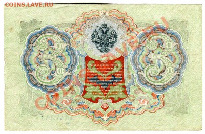 Боны: 100р 1910, 500р 1912, 1000р 1917, 25р 1909... - img072