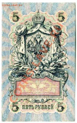 Боны: 100р 1910, 500р 1912, 1000р 1917, 25р 1909... - img079
