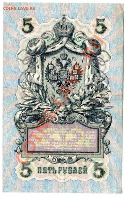 Боны: 100р 1910, 500р 1912, 1000р 1917, 25р 1909... - img085