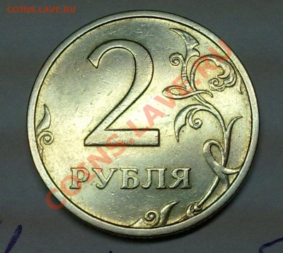 2 рубля 2003 год - Изображение 016
