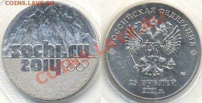 25 руб. Сочи Горы (6 листов) - 0_5a762_d849f70c_XL