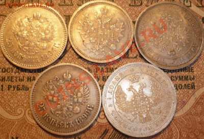 20 и 25 копеек 1858-1896 г. 5 монет - 6