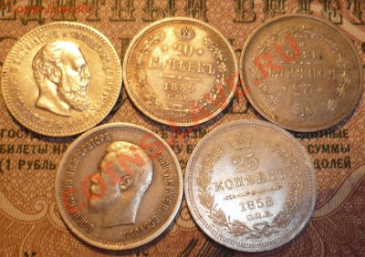 20 и 25 копеек 1858-1896 г. 5 монет - 7