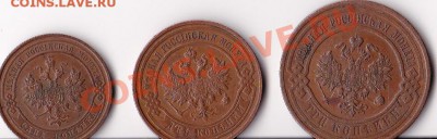 1-2-3 копейки 1915 хорошие. С 200 руб! До 27.01.13 - 1,2,3коп 1915.