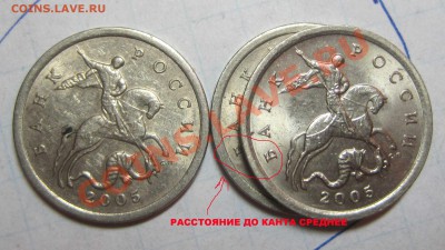 5 коп 2005сп ШТ2.1Б ? - 4