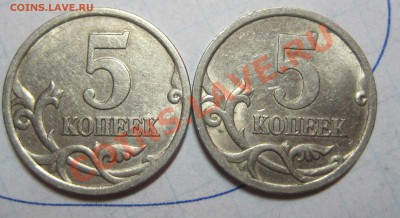 5 коп 2005сп ШТ2.1Б ? - 1