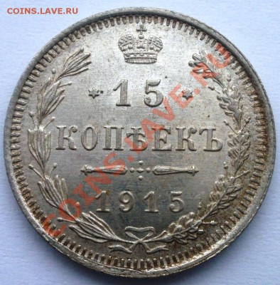 15коп1915г. кладовая,без следов обращения до 28.01.13 в22:00 - P1160399.JPG
