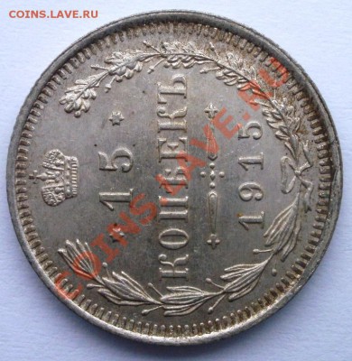 15коп1915г. кладовая,без следов обращения до 28.01.13 в22:00 - P1160400.JPG