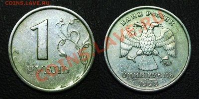 1 рубль 1998 ммд. Тот самый? С широким кантом? - 1 рубль 1998 - 1