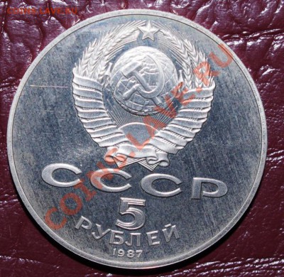 5 руб 70 лет ВОСР 1987 г.  до 27.01.13 в 22.00 - IMGP6974.JPG