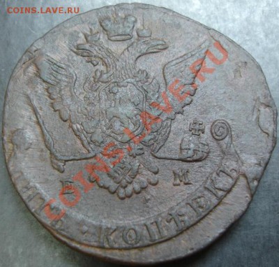 5 коп.1771 года до 22-00 29.01.13 года - DSC00008.JPG