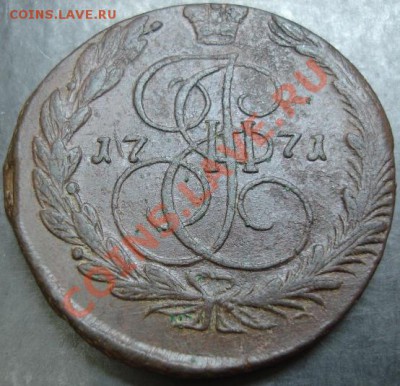 5 коп.1771 года до 22-00 29.01.13 года - DSC00007.JPG