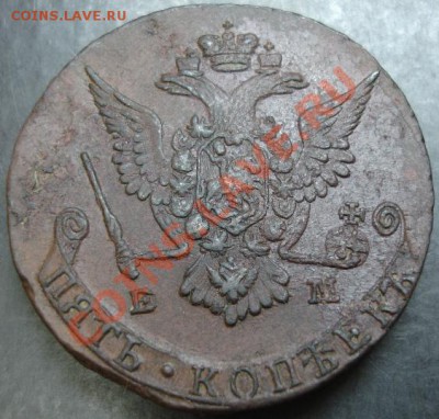 5 коп. 1778 года до 22-00 29.01.13 года - DSC09997.JPG
