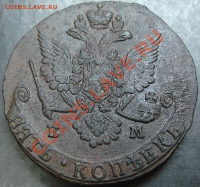 5 коп.1779 года до 22-00 29.01.13 года - DSC09999.JPG