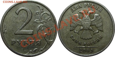2 рубля 2003 СПМД, до 28.01.2013 в 22-00 Мск - 2 рубля 2003