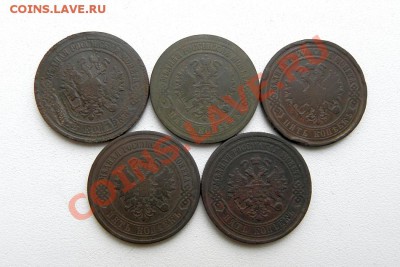 5 коп. 1870,72,75 г.ЕМ,1877,81 г.СПБ до 27.01.13. в 22.00 мв - P1060016.1