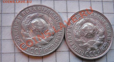 15 копеек 1927 г из обращ   до 29.1  в 21-00 мск - 18.1 часть 2 монетки 168.JPG