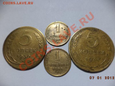 Лот 8 монет С С С Р. - DSC00301.JPG
