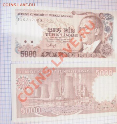 Турция пресс 5000 и 20 000 лир 1970 г  до 29.1  в 21-00 - 23.01.13 г Турция 044.JPG