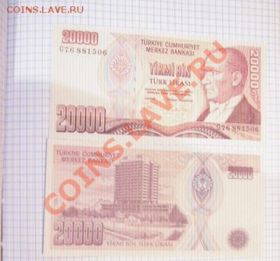 Турция пресс 5000 и 20 000 лир 1970 г  до 29.1  в 21-00 - 23.01.13 г Турция 046.JPG