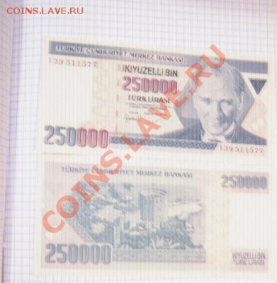 Турция пресс 500тыс+250 т+10 ты лир 1970 г  до 29.1  в 21-00 - 23.01.13 г Турция 051.JPG