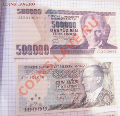 Турция пресс 500тыс+250 т+10 ты лир 1970 г  до 29.1  в 21-00 - 23.01.13 г Турция 053.JPG