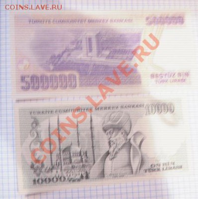 Турция пресс 500тыс+250 т+10 ты лир 1970 г  до 29.1  в 21-00 - 23.01.13 г Турция 054.JPG